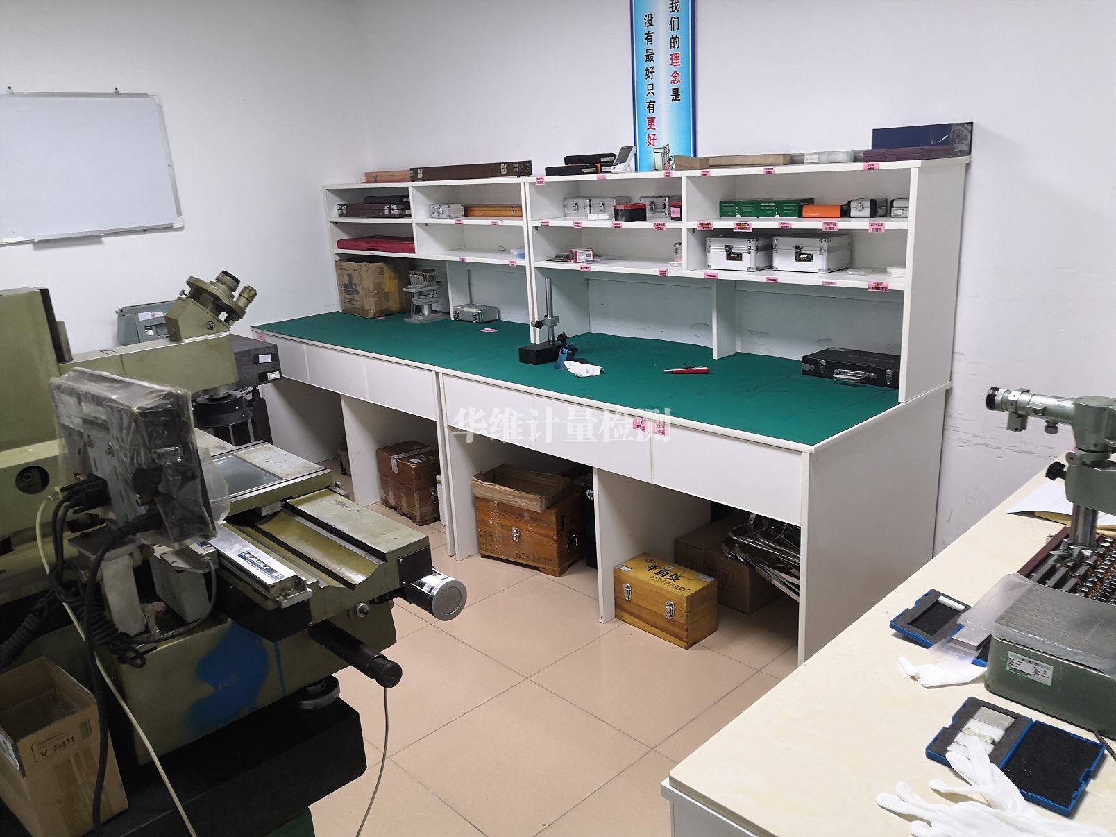 儀器校準 儀器校準