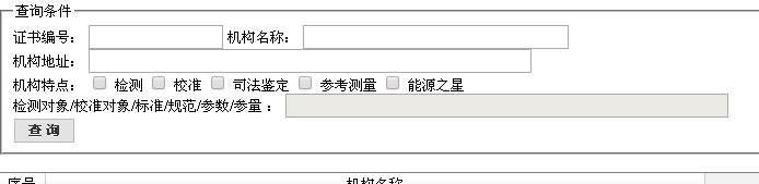1495616489675618.jpg 查詢頁(yè)面.jpg