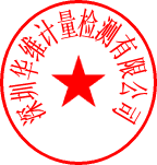 1549950621897800.gif 華維公章.gif