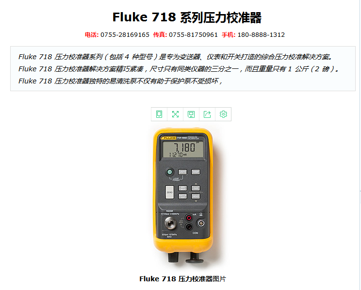 儀器校準(zhǔn) 儀器校準(zhǔn)