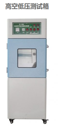 模擬高空低壓試驗(yàn)機(jī)校準(zhǔn)檢測(cè) 模擬高空低壓試驗(yàn)機(jī)校準(zhǔn)檢測(cè)