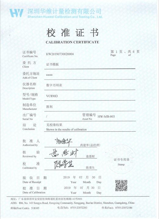 量具檢定 量具檢定