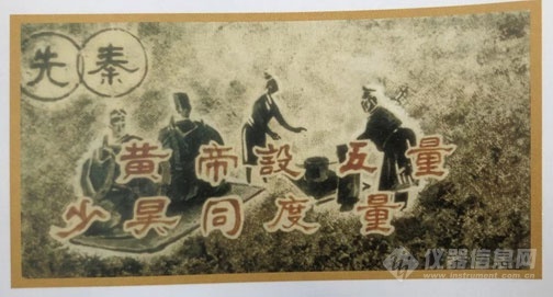 黃帝治五氣，設(shè)五量，扶萬(wàn)民，度四方。.png